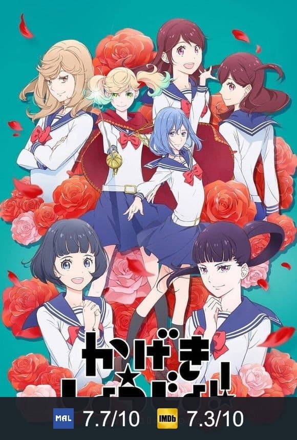 Poster von Kageki Shojo!!