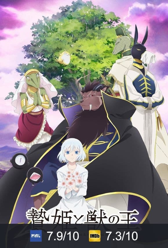 Poster von Sacrificial Princess and the King of Beasts