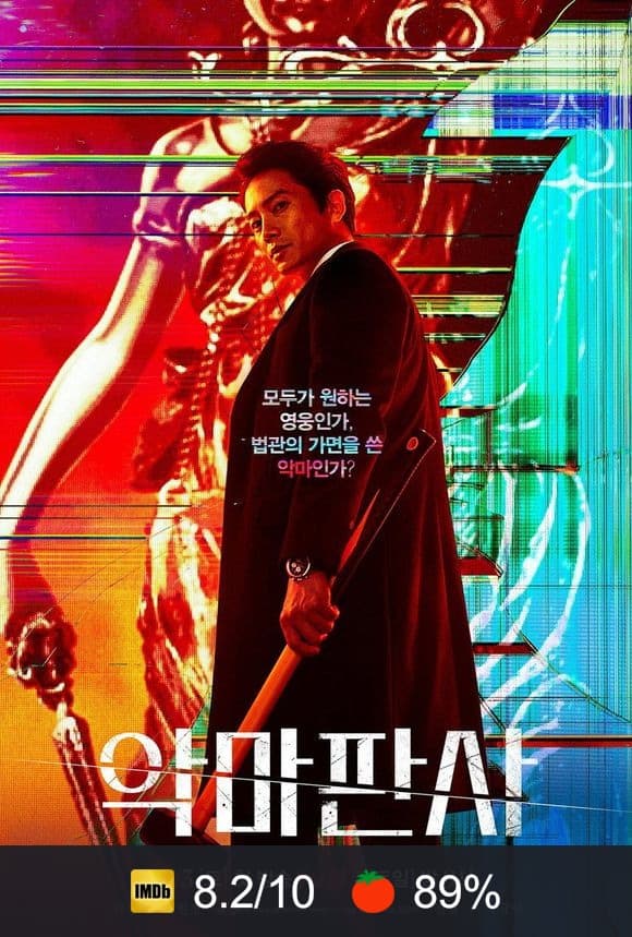 Poster von The Devil Judge