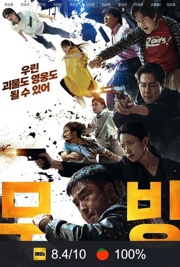 Poster von Moving