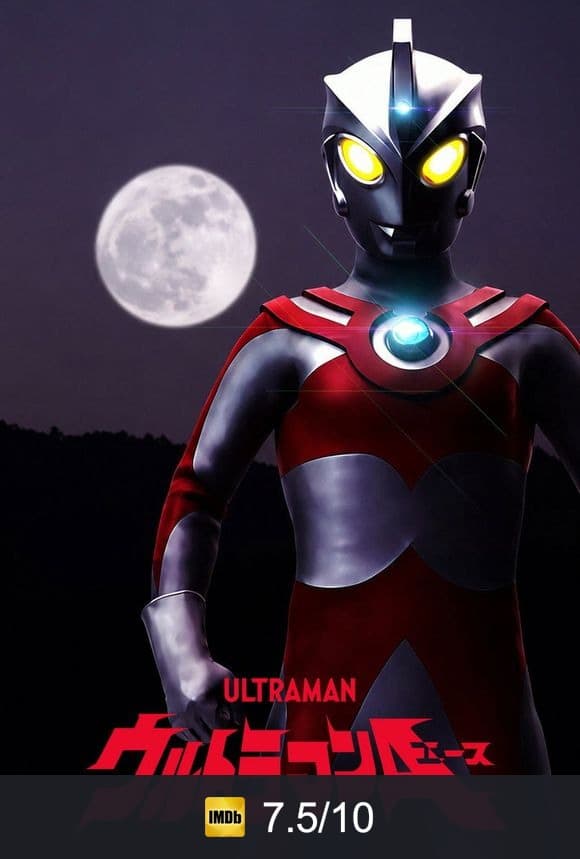 Cartel de ウルトラマンA
