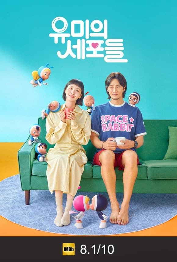 Poster von Yumi's Cells