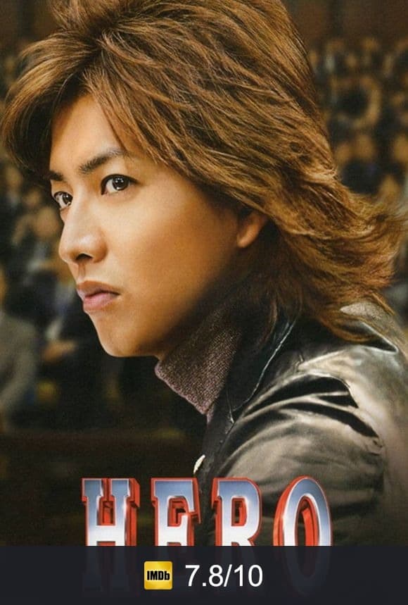 Cartel de Hero