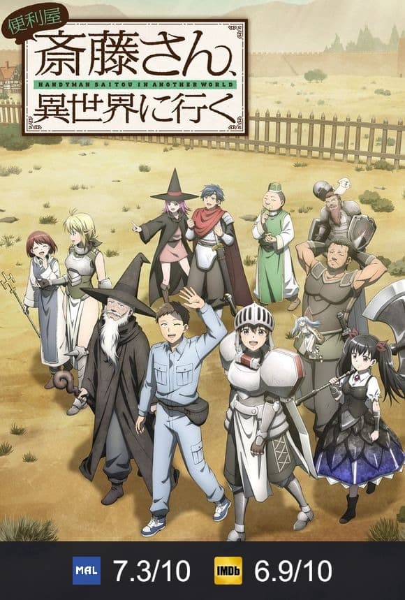 Poster von Handyman Saitou in Another World