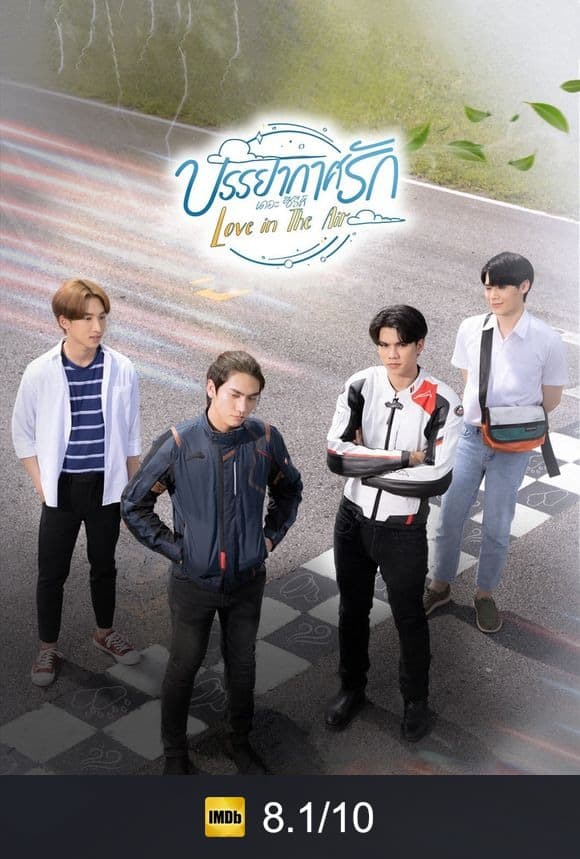 Poster von บรรยากาศรัก เดอะซีรีส์
