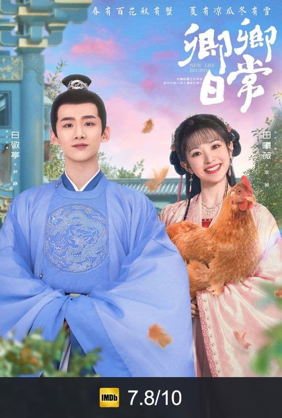 Poster von 卿卿日常