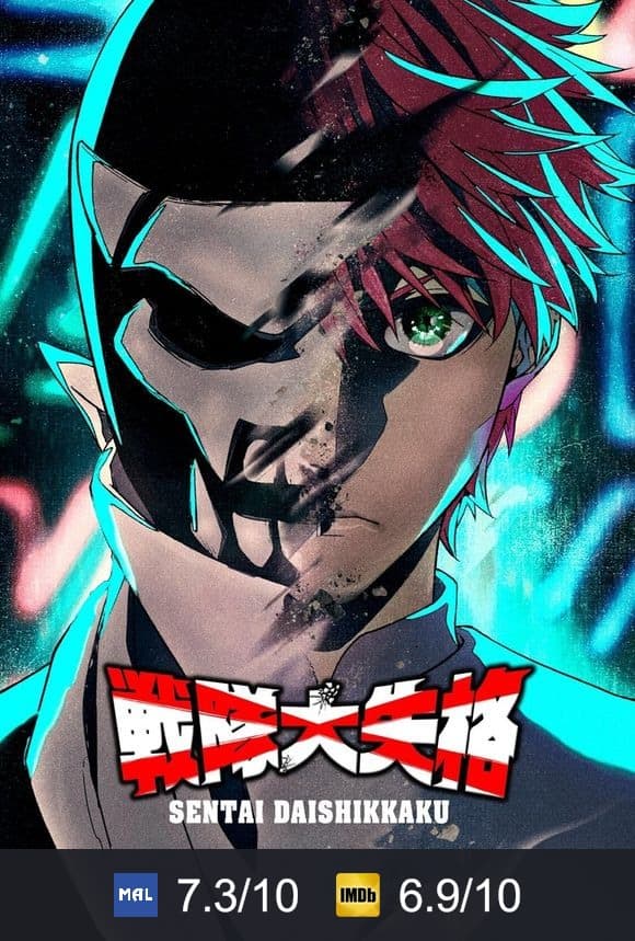 Poster von Go! Go! Loser Ranger!