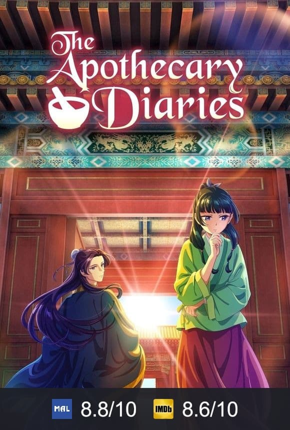 The Apothecary Diaries poster
