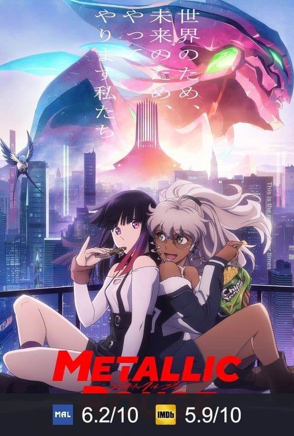Poster von Metallic Rouge