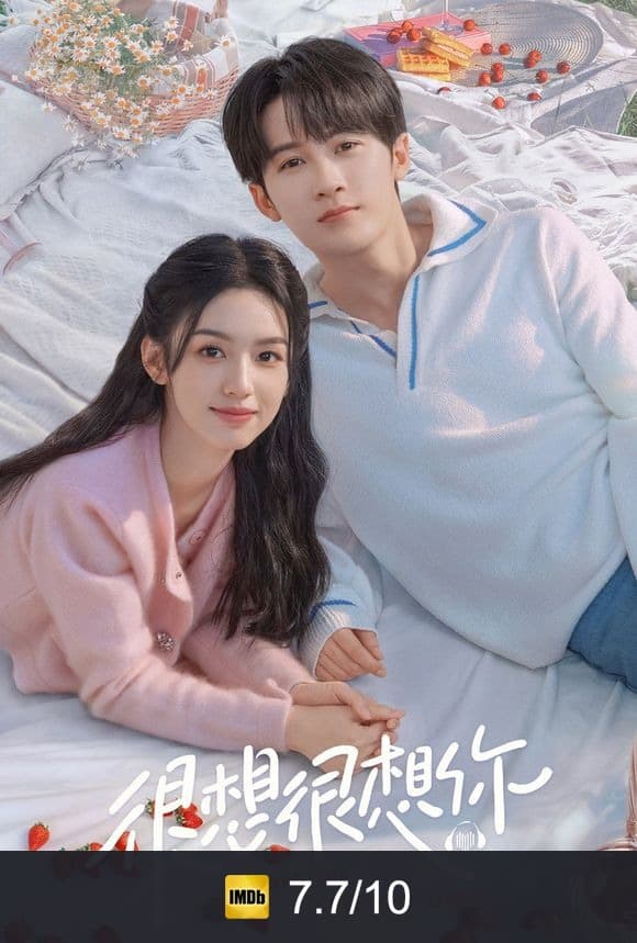 Poster von 很想很想你