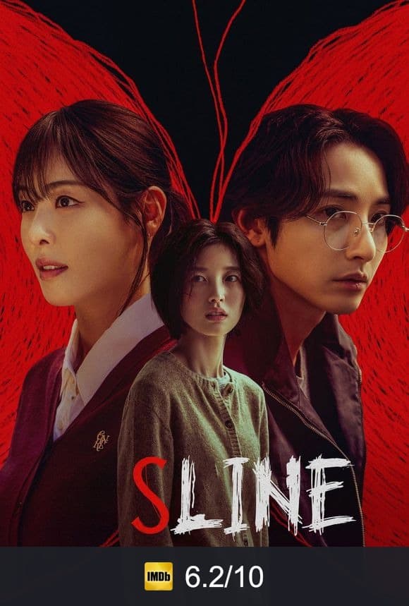 Poster von S Line
