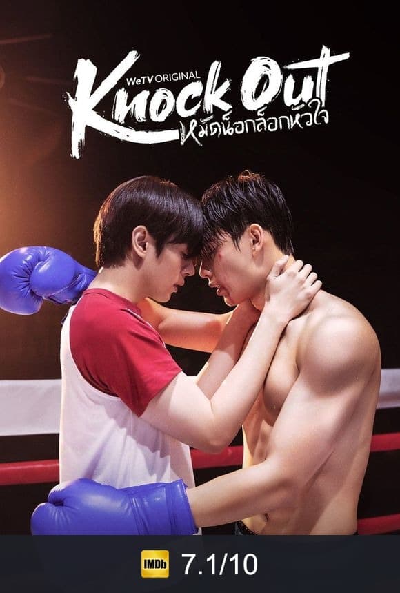 Poster von Knock Out