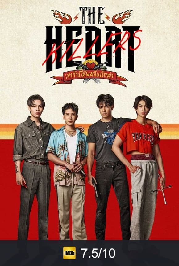 Poster von The Heart Killers