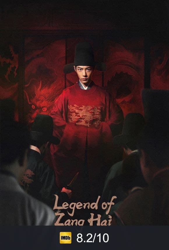 Poster von Legend of Zang Hai
