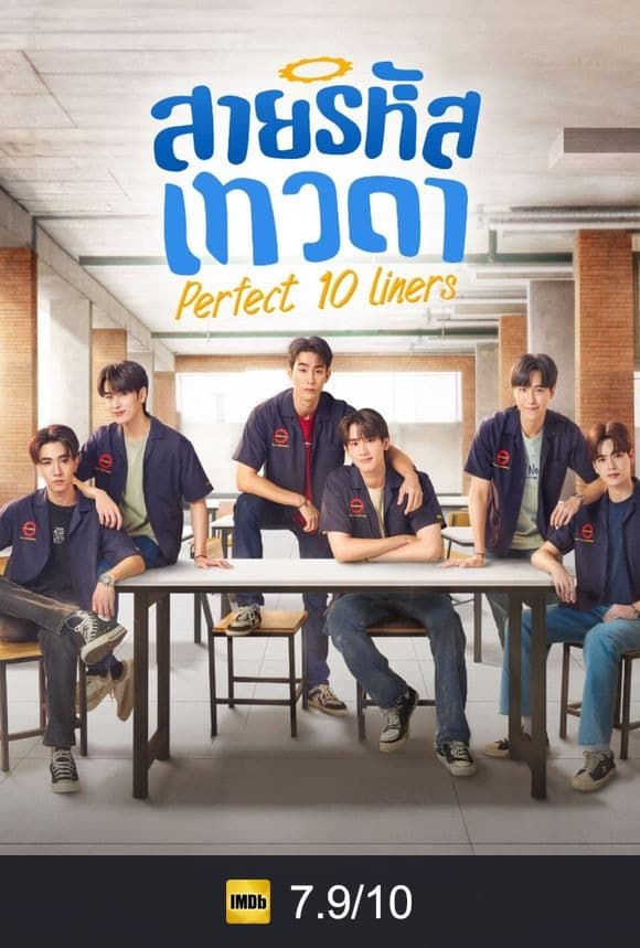Poster von Perfect 10 Liners