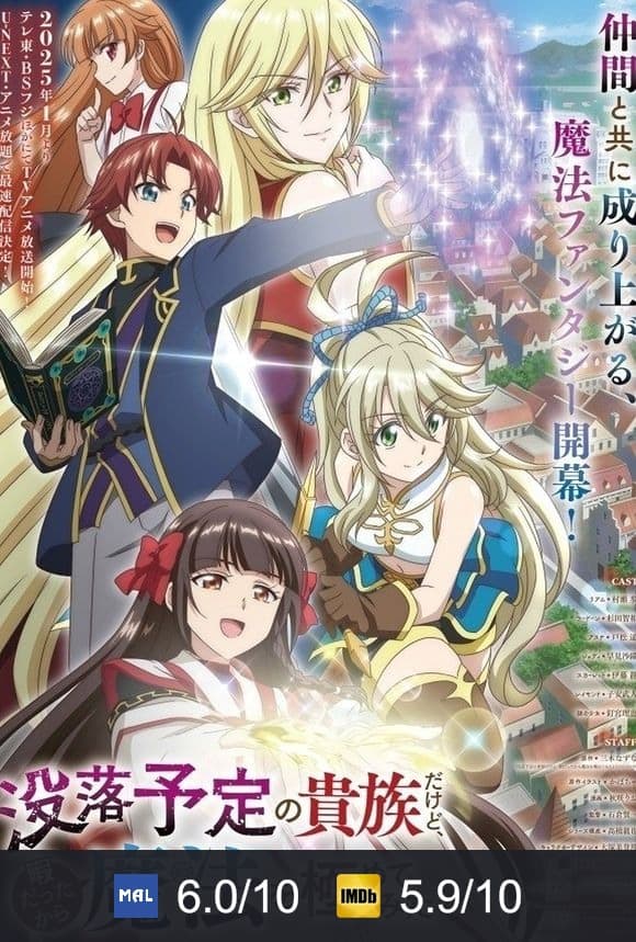 Poster von I'm a Noble on the Brink of Ruin, So I Might as Well Try Mastering Magic