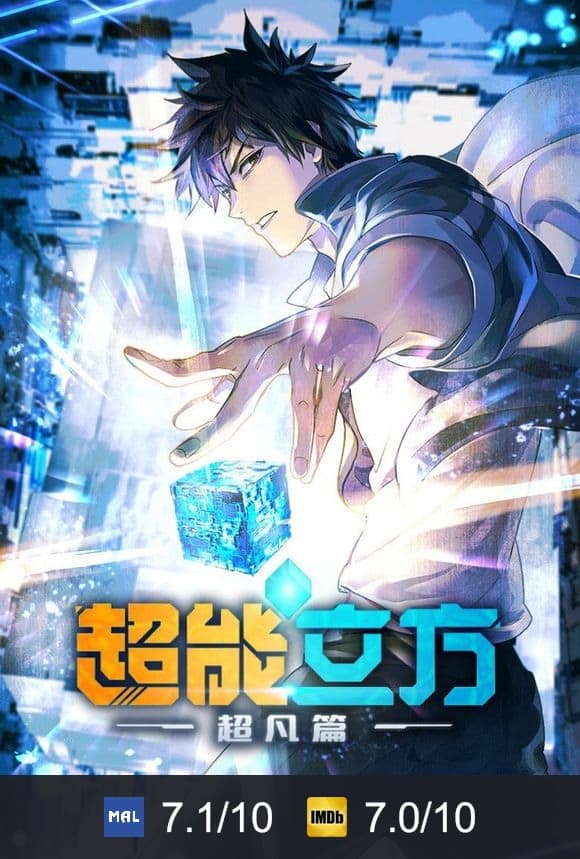 Poster von Super Cube