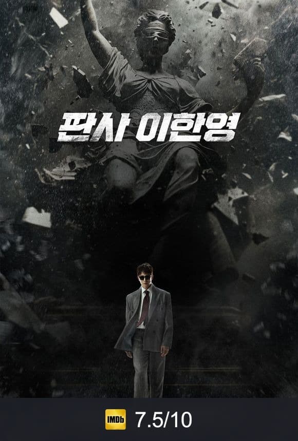 Poster von 판사 이한영