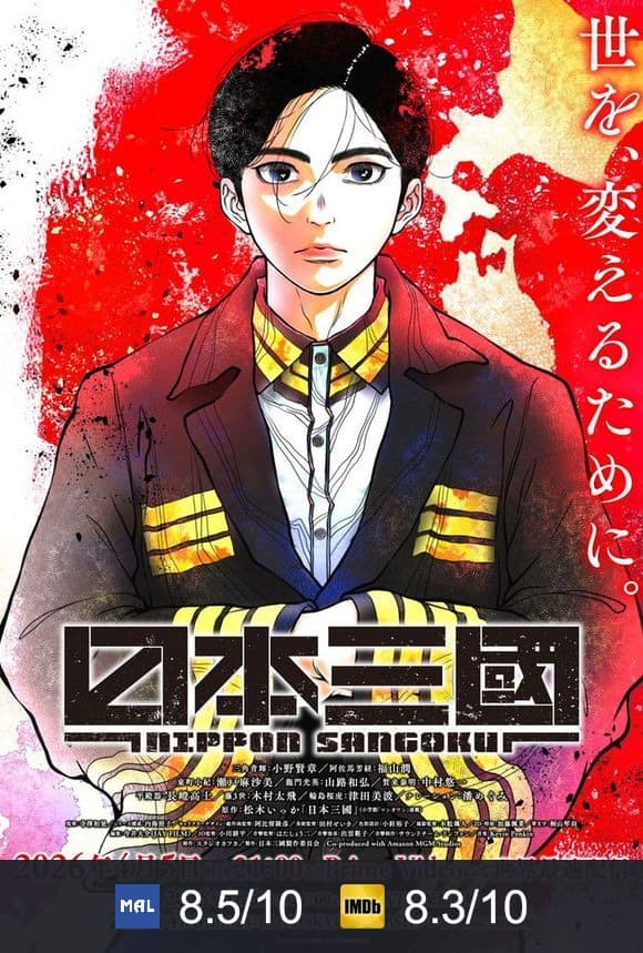 Poster von NIPPON SANGOKU: Die drei Nationen der roten Sonne