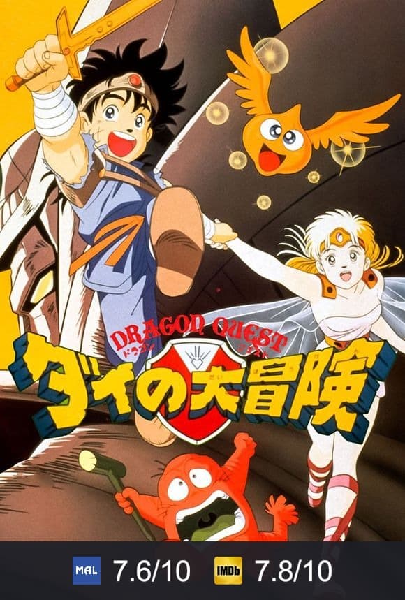 Poster von Dragon Quest - The Adventure of Dai