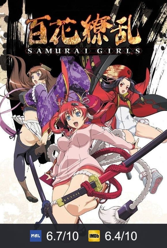 Poster von Samurai Girls