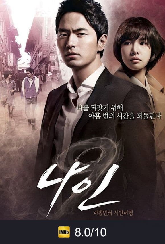 Poster von Nine - Nine Time Travels