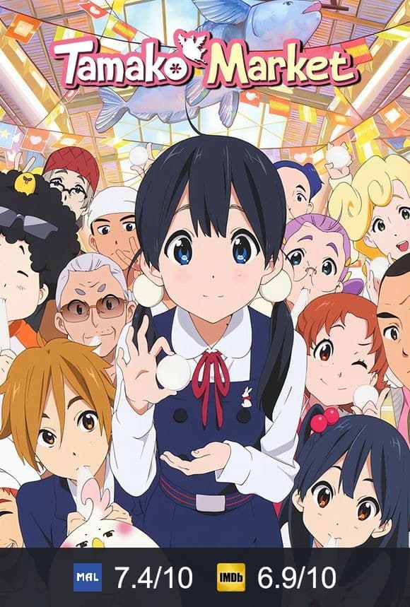 Tamako Market poster