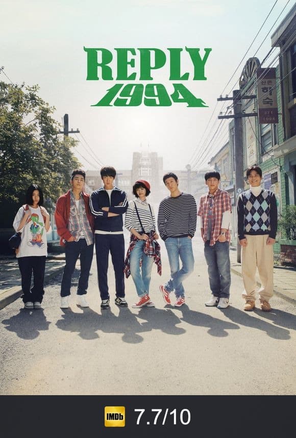 Poster von Reply 1994