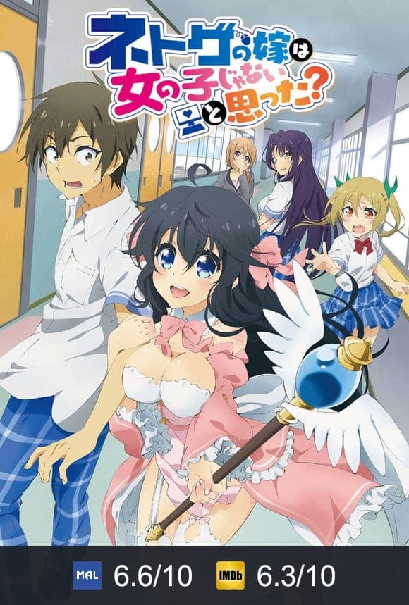 Poster von And You Thought There Is Never a Girl Online?