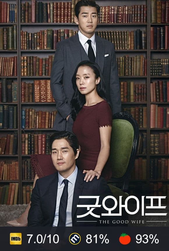 Poster von 굿 와이프
