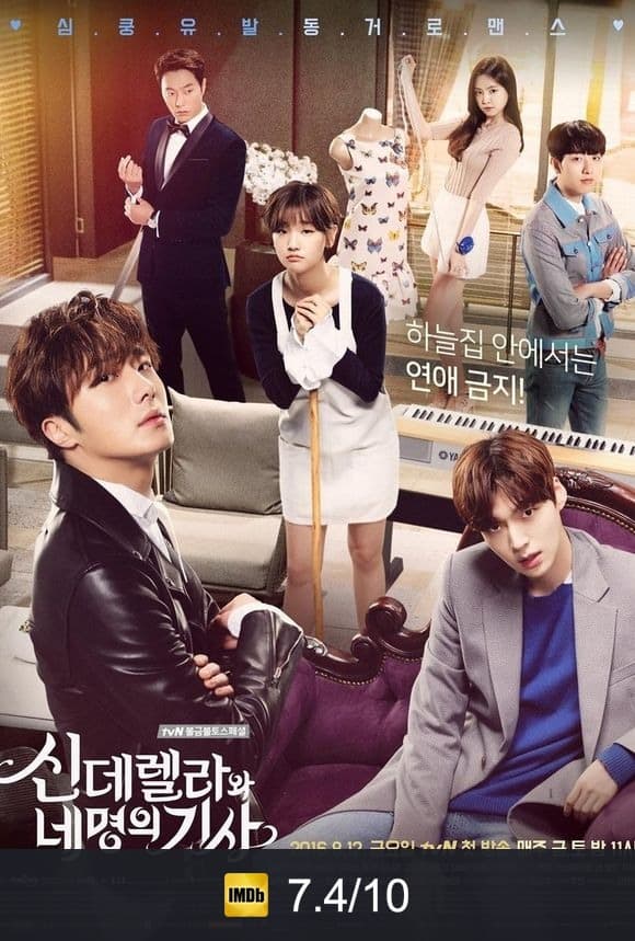 Cartel de Cenicienta y los Cuatro Caballeros (Cinderella and Four Knights)