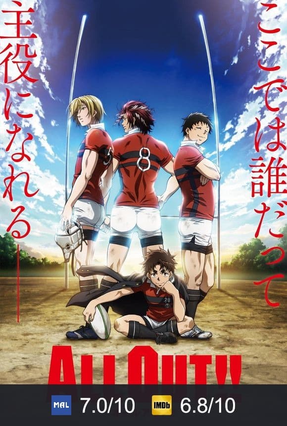 Poster von All Out!!