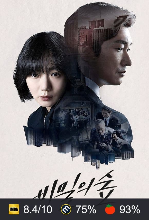 Poster von Stranger
