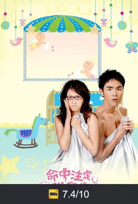 Poster von 命中注定我愛你