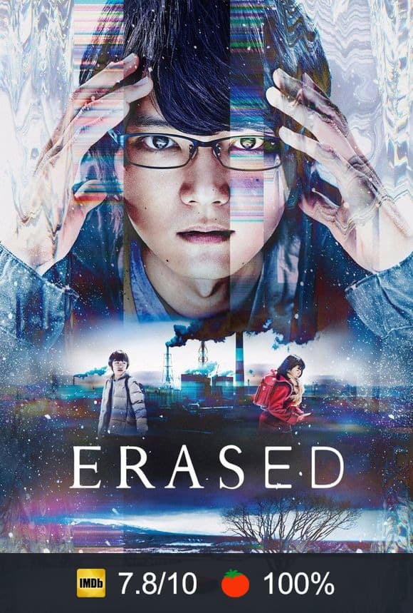 Erased poster