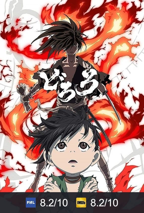 Cartel de Dororo