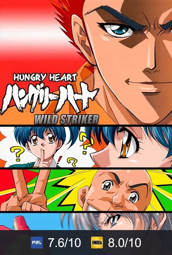 Poster von Hungry Heart