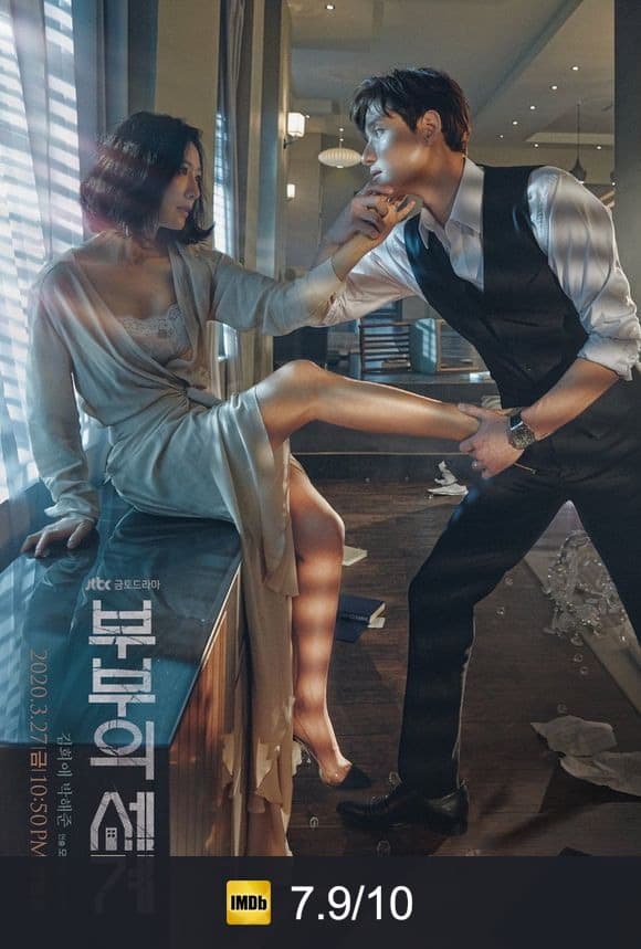Poster von The World of the Married
