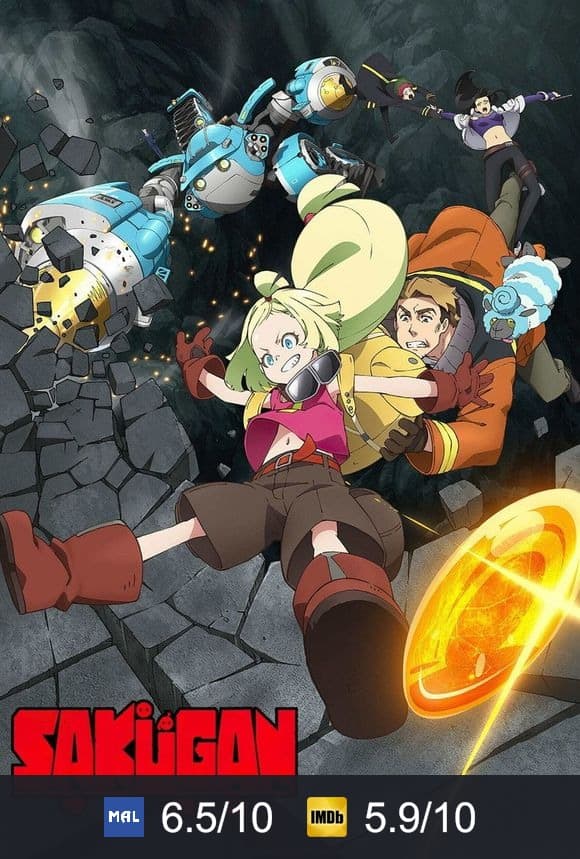 Cartel de Sakugan