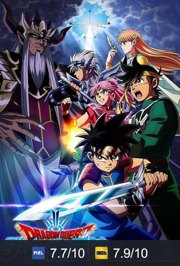 Cartel de Dragon Quest: La Aventura de Dai