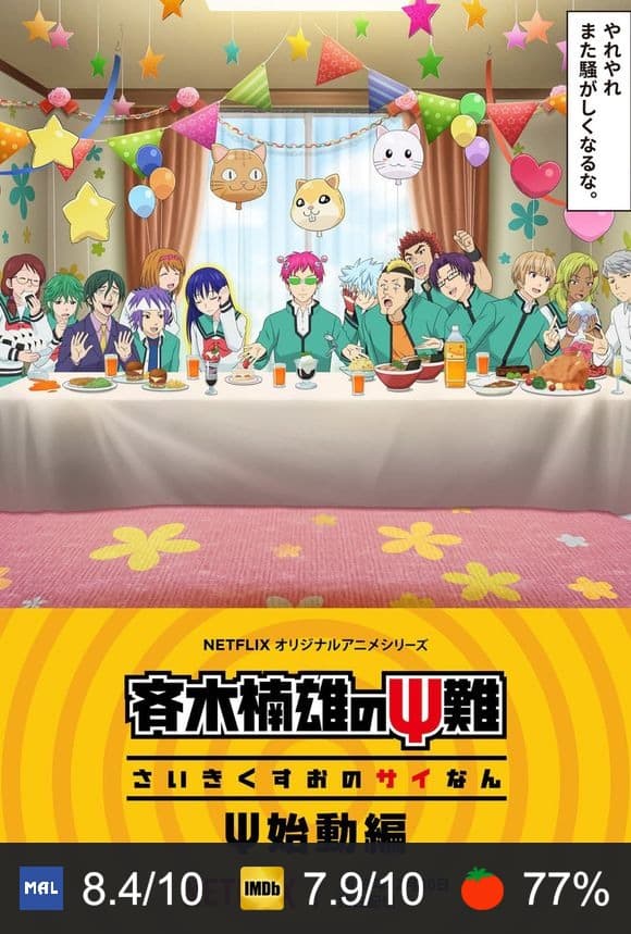 Cartel de The Disastrous Life of Saiki K.: Reawakened